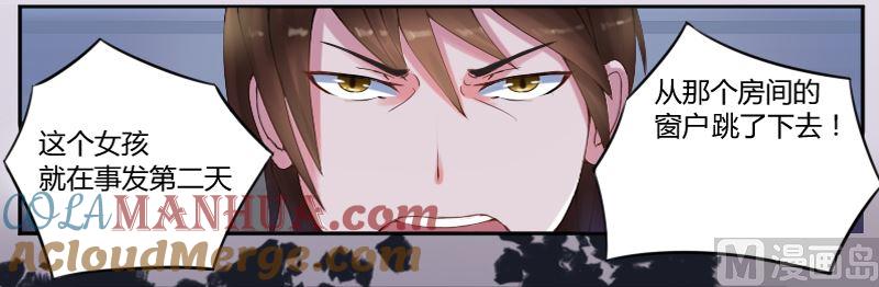 《恶魔游戏 管教小甜妻》第4话 你是我的专属女佣 第25页