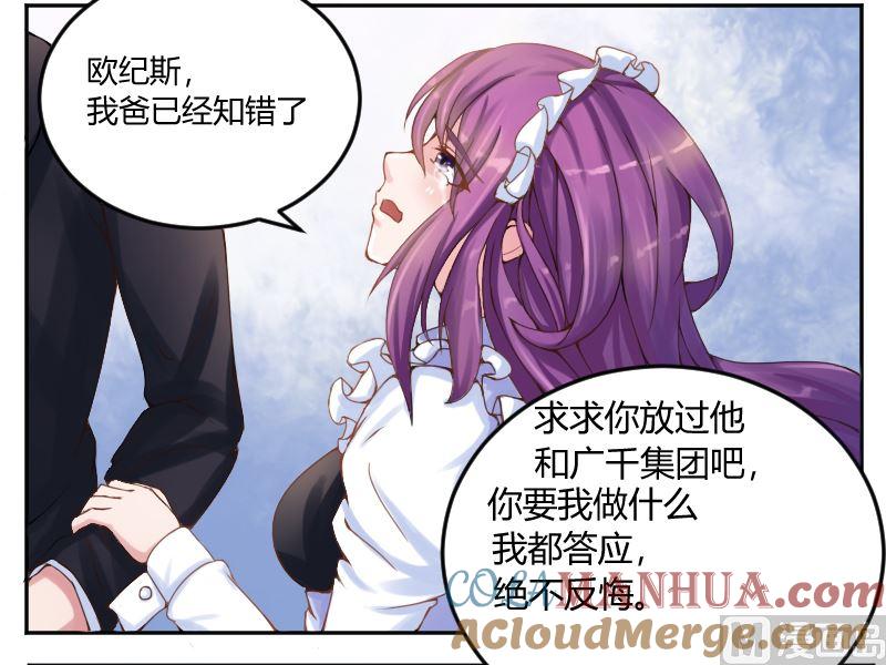 《恶魔游戏 管教小甜妻》第4话 你是我的专属女佣 第35页