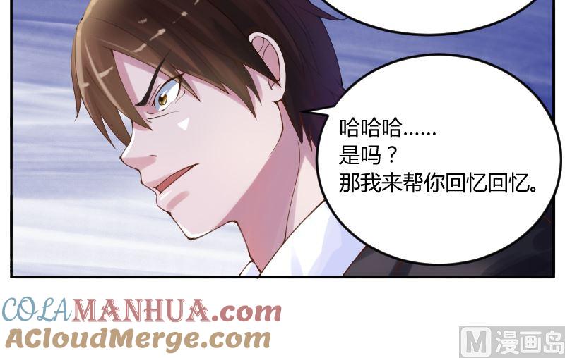 《恶魔游戏 管教小甜妻》第4话 你是我的专属女佣 第23页