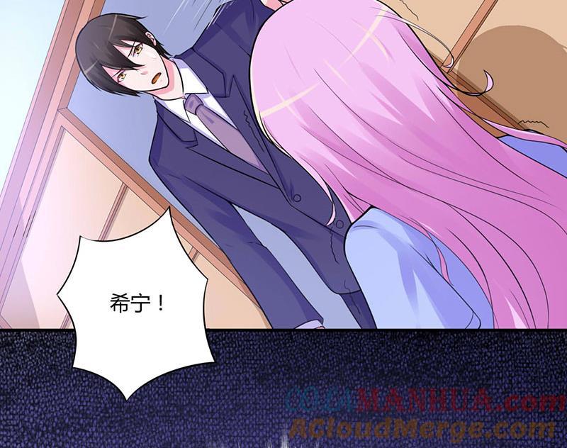 《恶魔游戏 管教小甜妻》第49话 我会一直陪着你 第7页