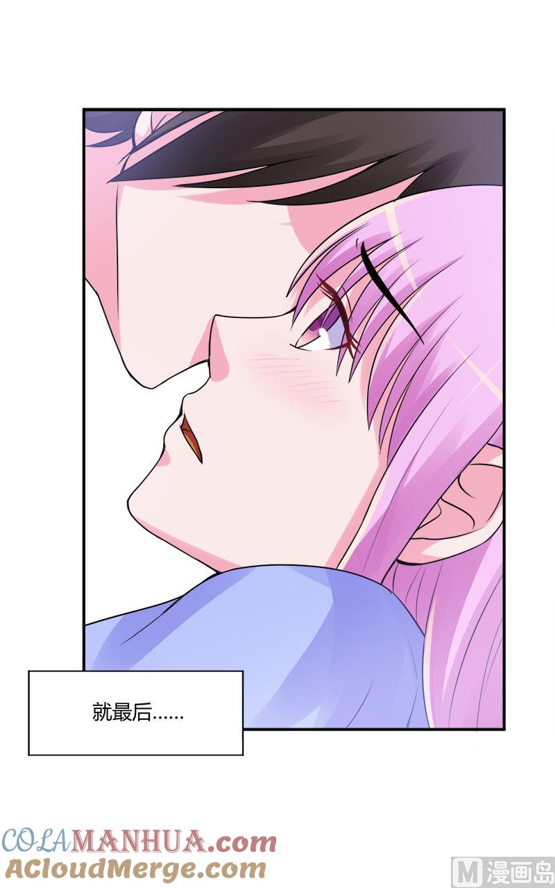 《恶魔游戏 管教小甜妻》第49话 我会一直陪着你 第37页