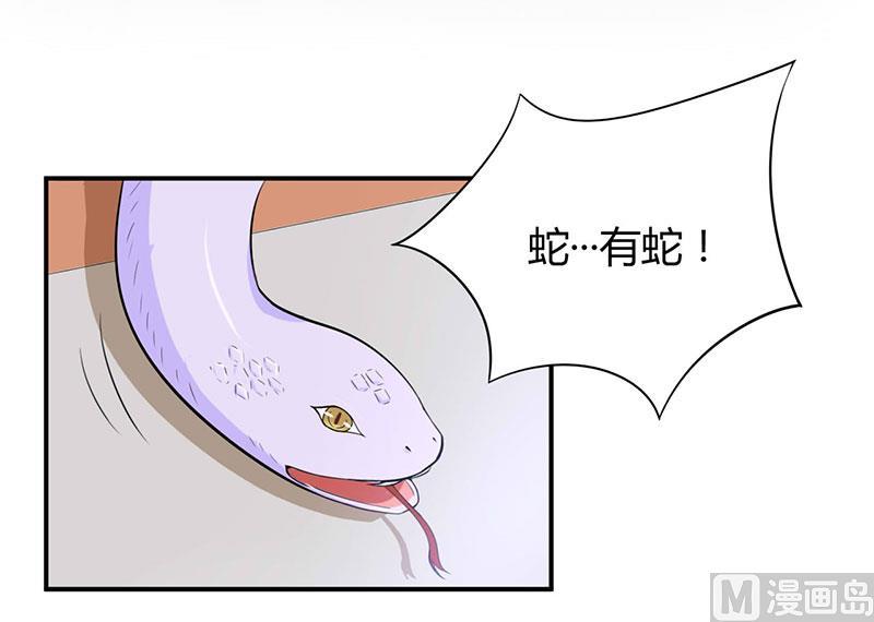 《恶魔游戏 管教小甜妻》第49话 我会一直陪着你 第10页
