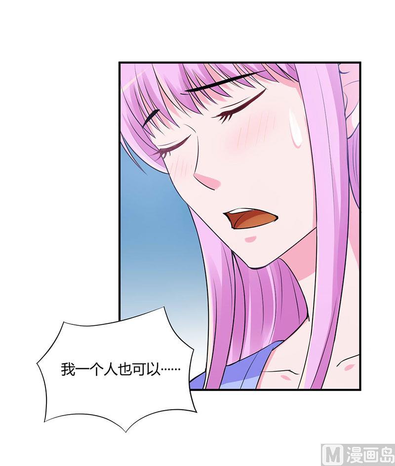 《恶魔游戏 管教小甜妻》第49话 我会一直陪着你 第26页