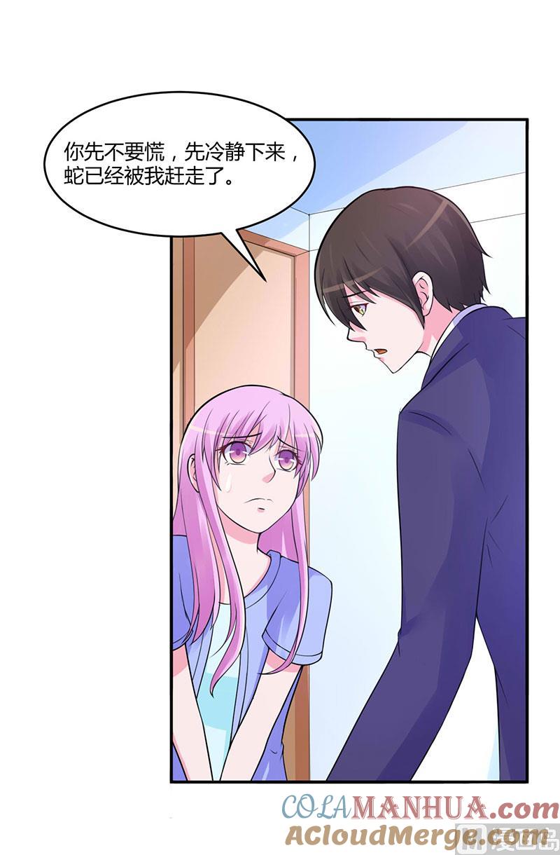 《恶魔游戏 管教小甜妻》第49话 我会一直陪着你 第15页