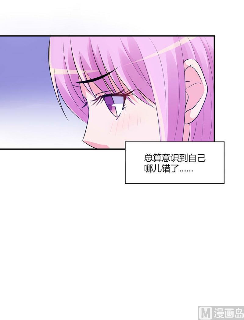 《恶魔游戏 管教小甜妻》第49话 我会一直陪着你 第32页