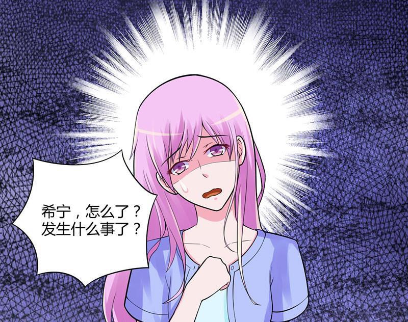 《恶魔游戏 管教小甜妻》第49话 我会一直陪着你 第8页