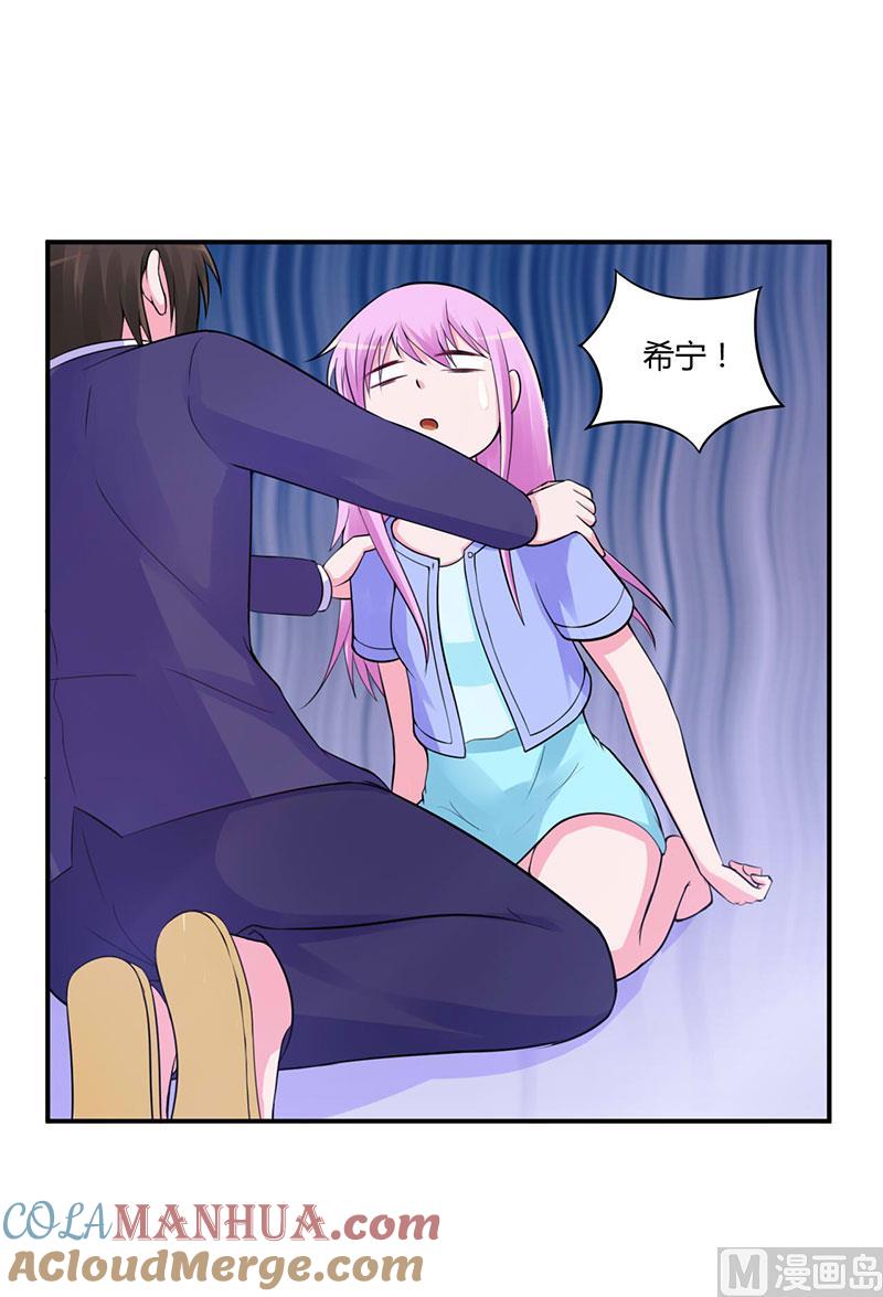 《恶魔游戏 管教小甜妻》第49话 我会一直陪着你 第13页