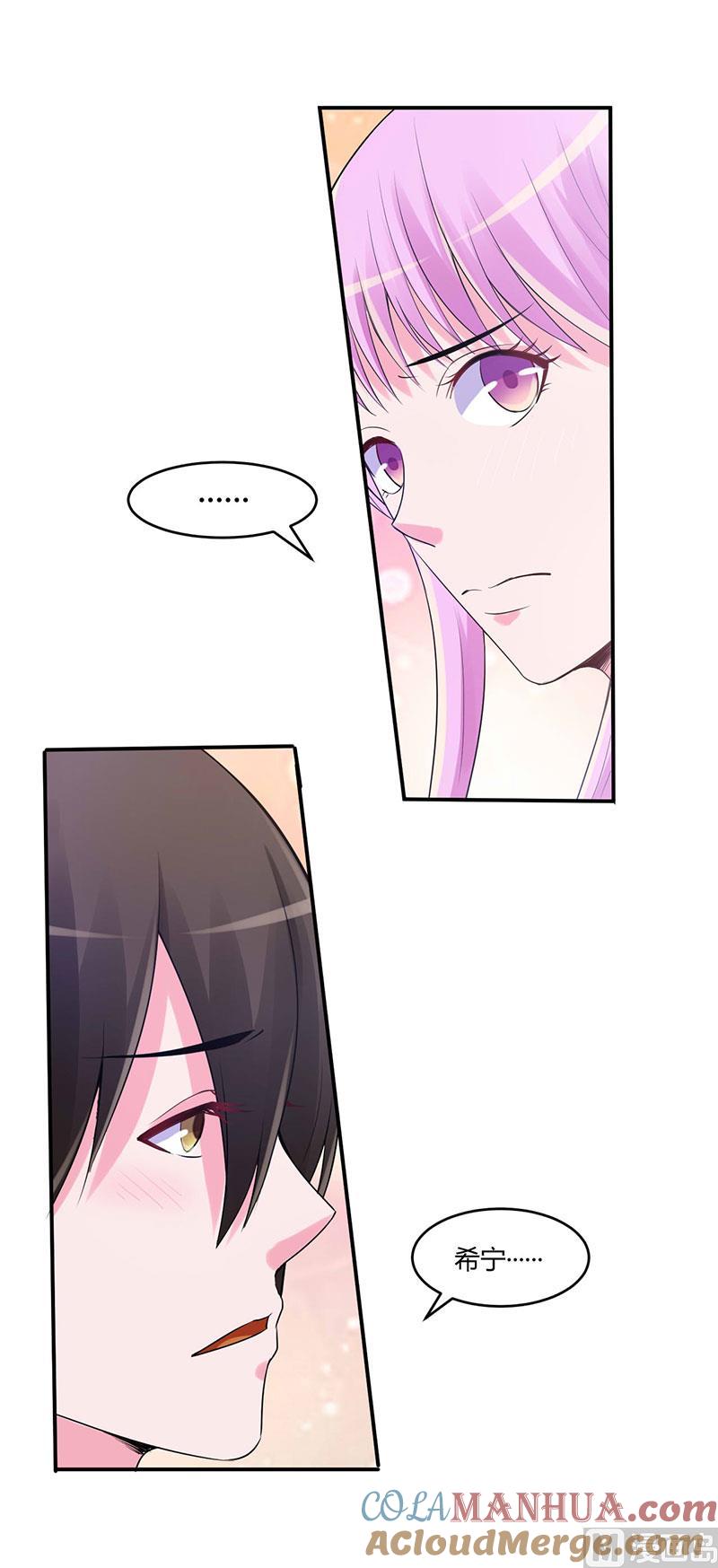 《恶魔游戏 管教小甜妻》第49话 我会一直陪着你 第29页