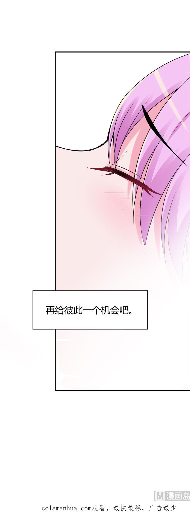 《恶魔游戏 管教小甜妻》第49话 我会一直陪着你 第38页