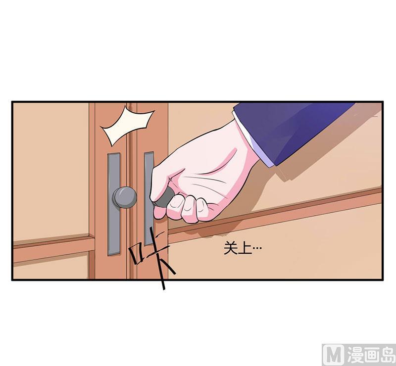 《恶魔游戏 管教小甜妻》第49话 我会一直陪着你 第14页