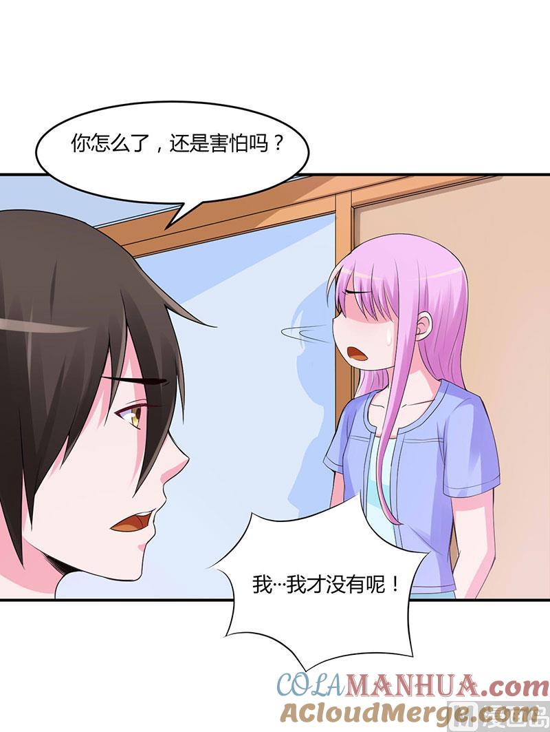 《恶魔游戏 管教小甜妻》第49话 我会一直陪着你 第25页