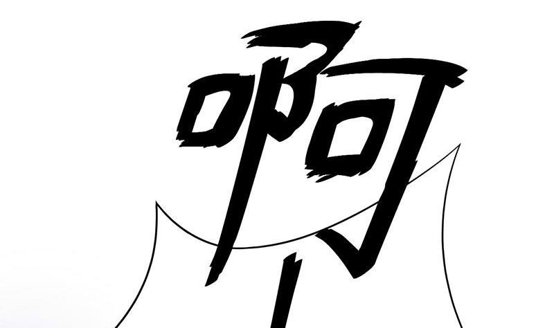 《恶魔游戏 管教小甜妻》第49话 我会一直陪着你 第4页