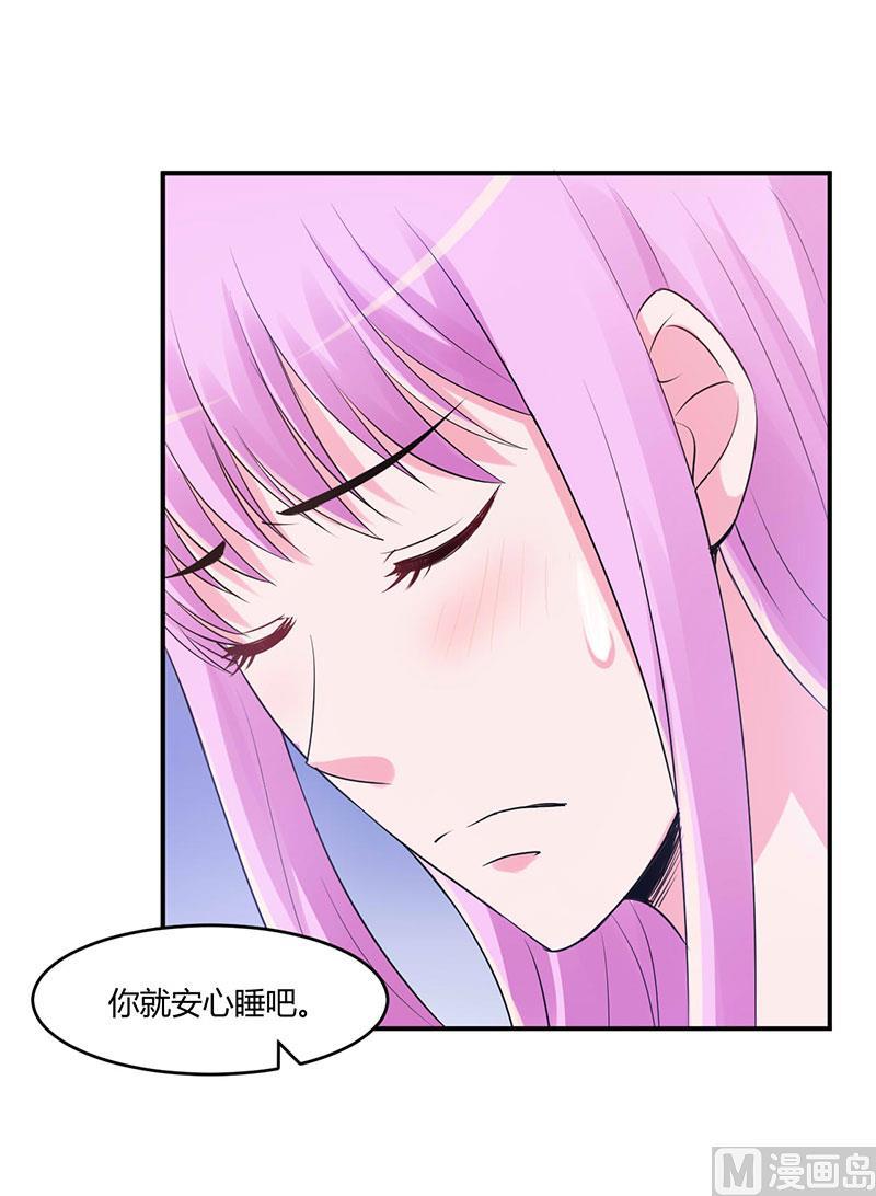 《恶魔游戏 管教小甜妻》第49话 我会一直陪着你 第24页