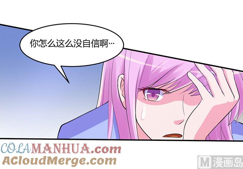 《恶魔游戏 管教小甜妻》第50话 既然喜欢，就去争取！ 第19页