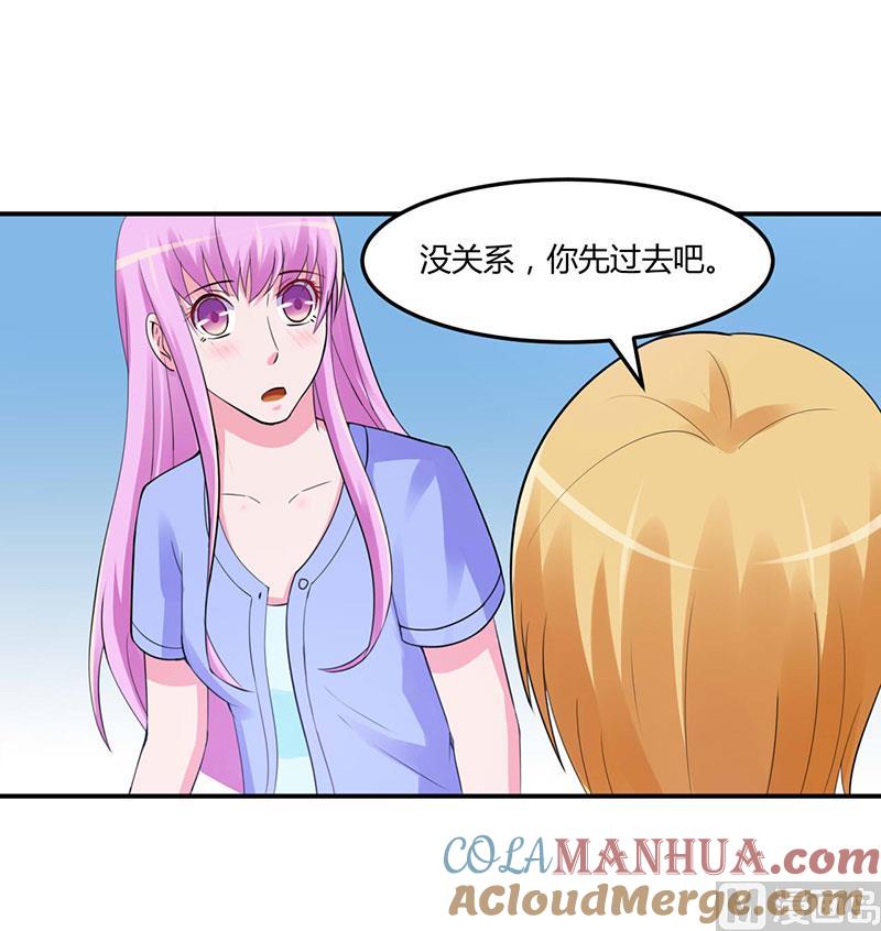 《恶魔游戏 管教小甜妻》第50话 既然喜欢，就去争取！ 第29页