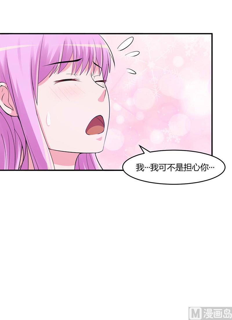 《恶魔游戏 管教小甜妻》第50话 既然喜欢，就去争取！ 第10页