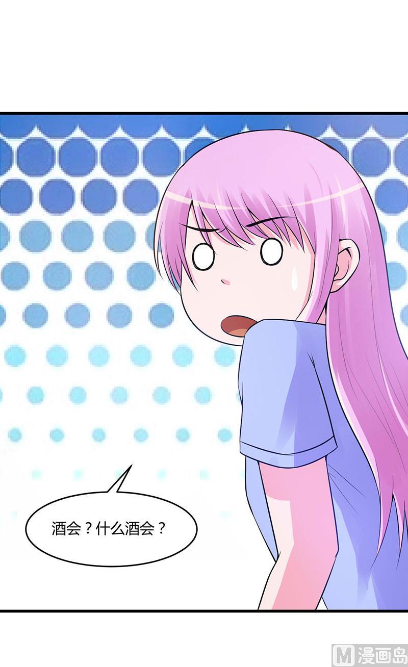 《恶魔游戏 管教小甜妻》第50话 既然喜欢，就去争取！ 第22页