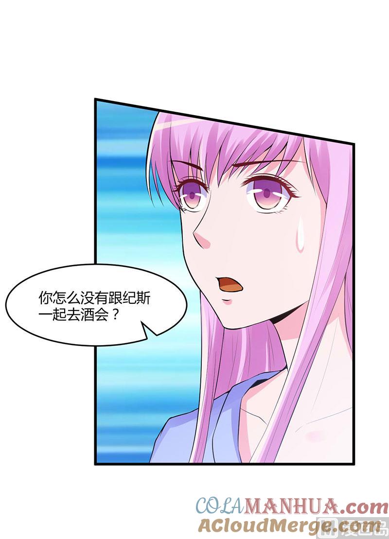 《恶魔游戏 管教小甜妻》第50话 既然喜欢，就去争取！ 第21页
