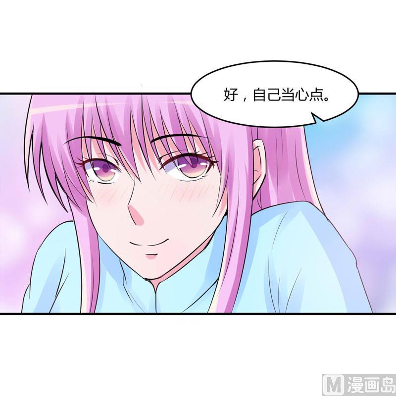 《恶魔游戏 管教小甜妻》第51话 我信你 第28页