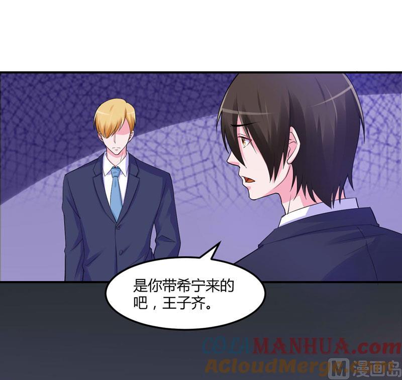 《恶魔游戏 管教小甜妻》第51话 我信你 第13页