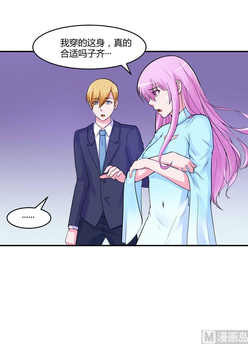 《恶魔游戏 管教小甜妻》第51话 我信你 第6页
