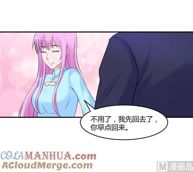 《恶魔游戏 管教小甜妻》第51话 我信你 第27页