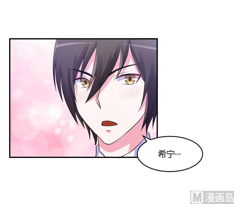 《恶魔游戏 管教小甜妻》第51话 我信你 第18页