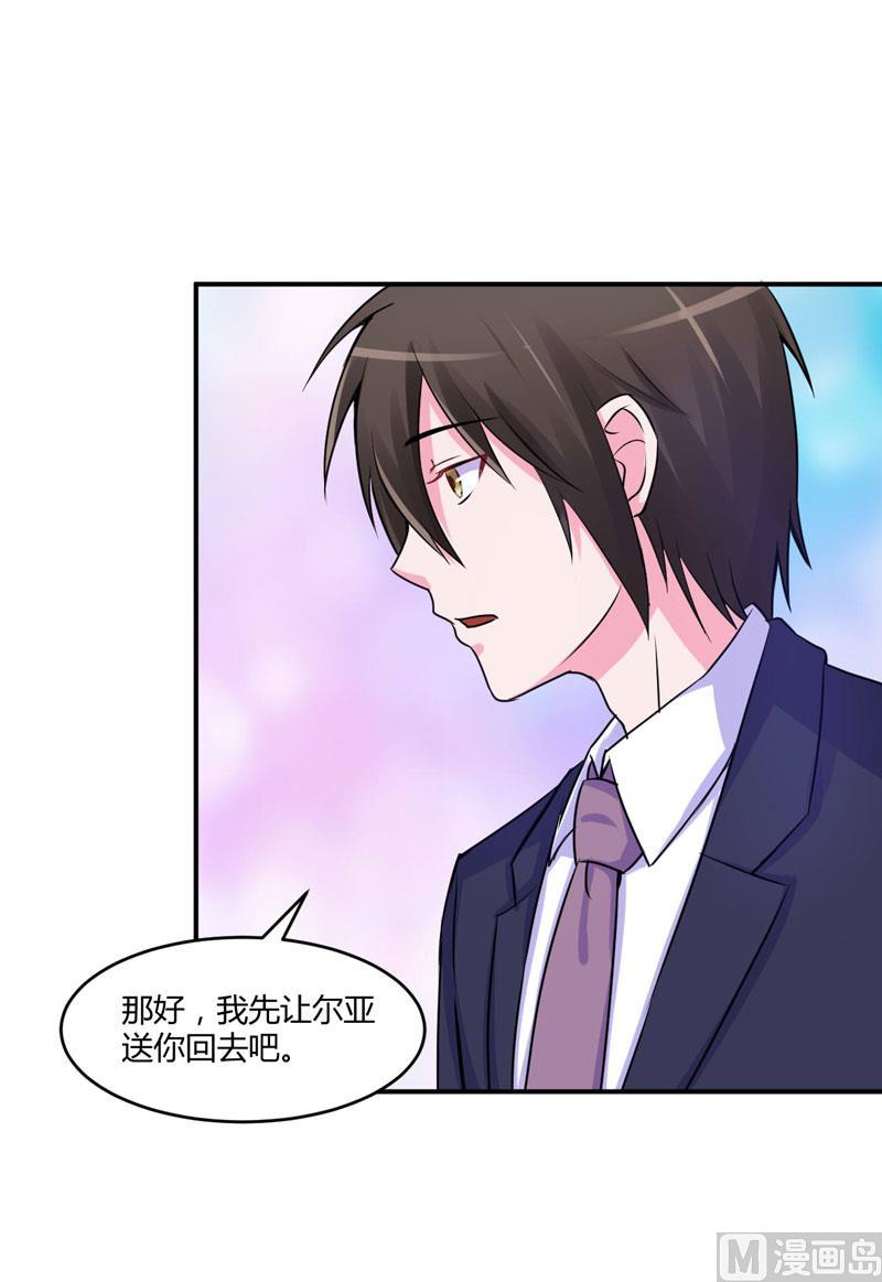 《恶魔游戏 管教小甜妻》第51话 我信你 第26页