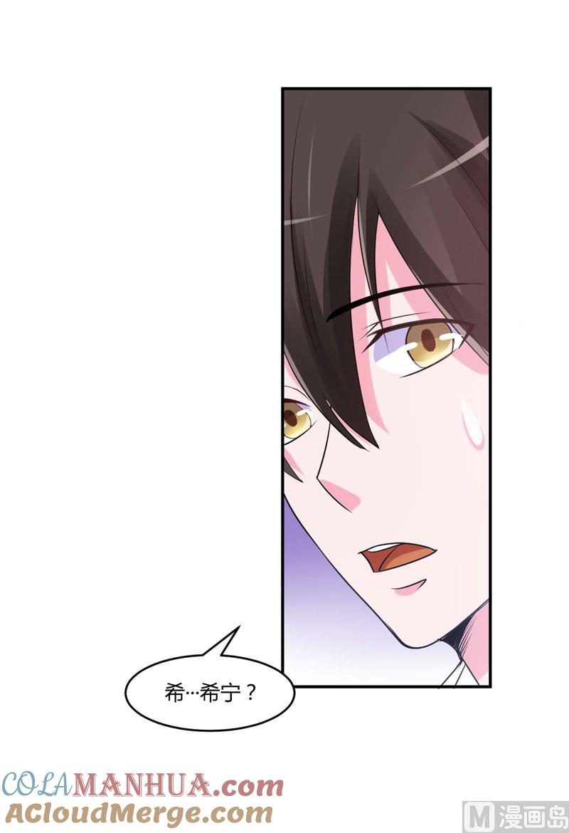 《恶魔游戏 管教小甜妻》第51话 我信你 第11页
