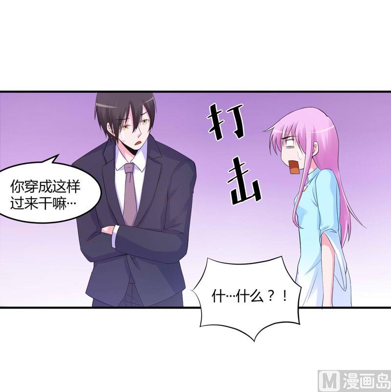 《恶魔游戏 管教小甜妻》第51话 我信你 第12页
