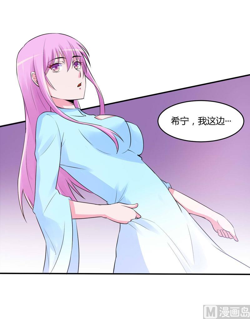 《恶魔游戏 管教小甜妻》第51话 我信你 第22页