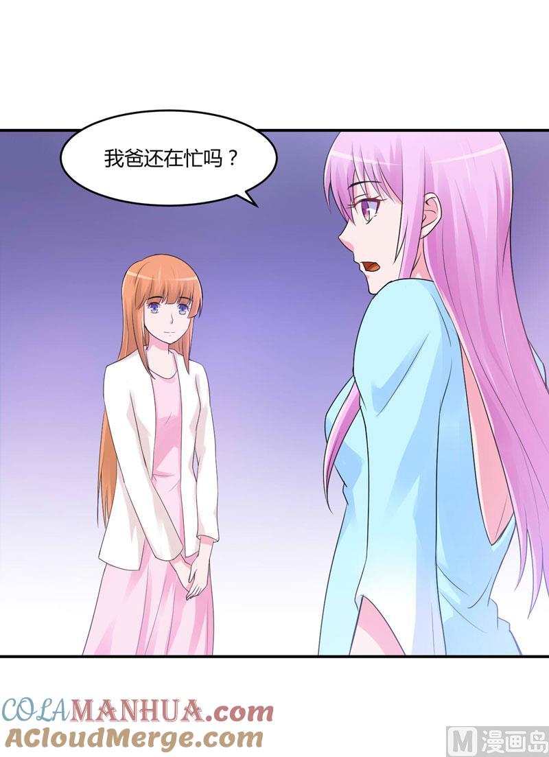 《恶魔游戏 管教小甜妻》第52话 分忧 第3页