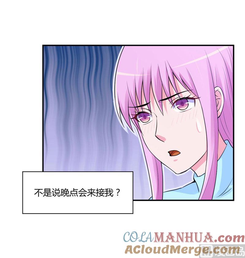 《恶魔游戏 管教小甜妻》第52话 分忧 第31页