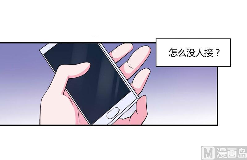 《恶魔游戏 管教小甜妻》第52话 分忧 第32页