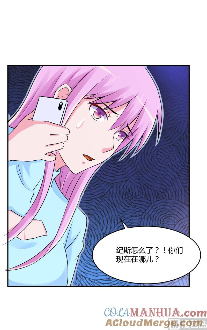 《恶魔游戏 管教小甜妻》第52话 分忧 第37页
