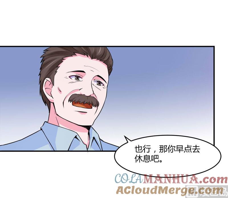 《恶魔游戏 管教小甜妻》第52话 分忧 第29页