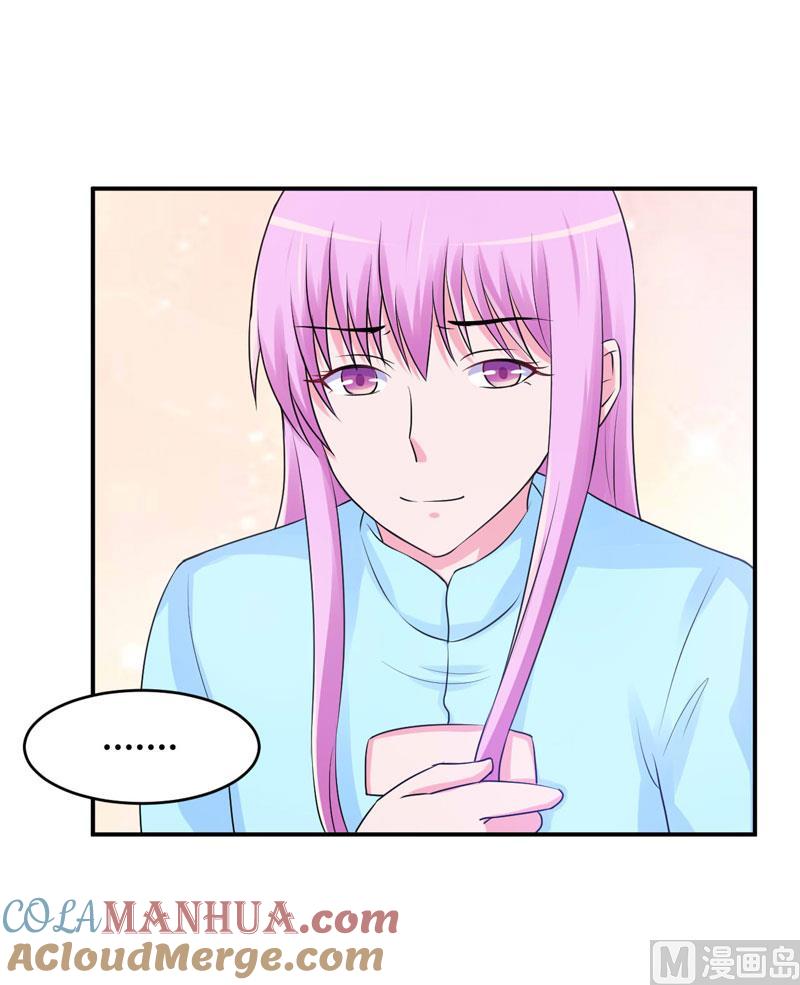 《恶魔游戏 管教小甜妻》第52话 分忧 第5页