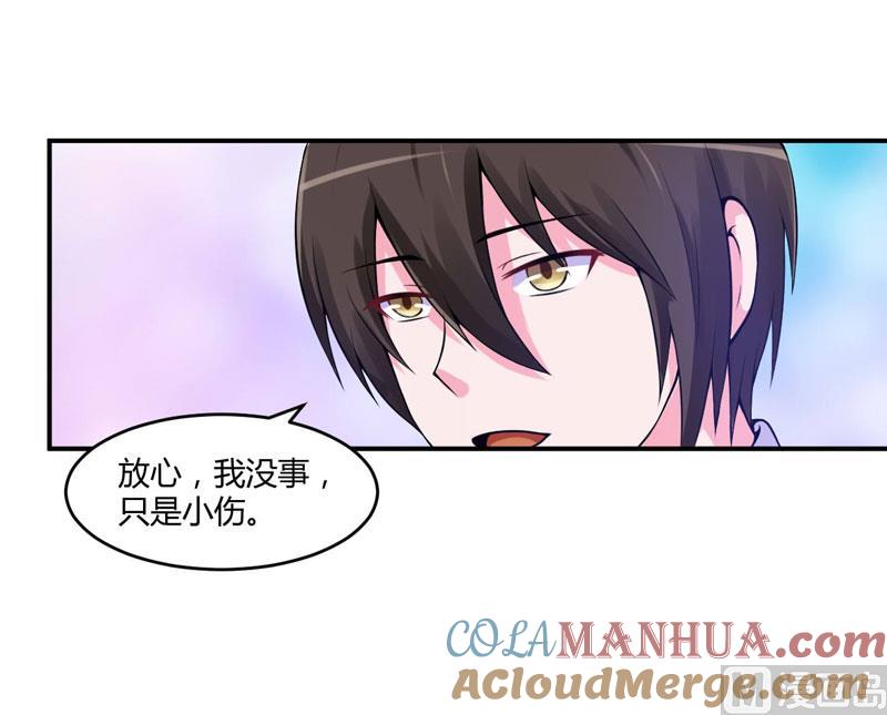 《恶魔游戏 管教小甜妻》第53话 受伤 第9页