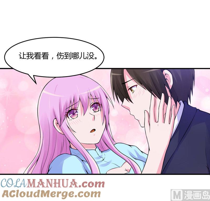 《恶魔游戏 管教小甜妻》第53话 受伤 第13页