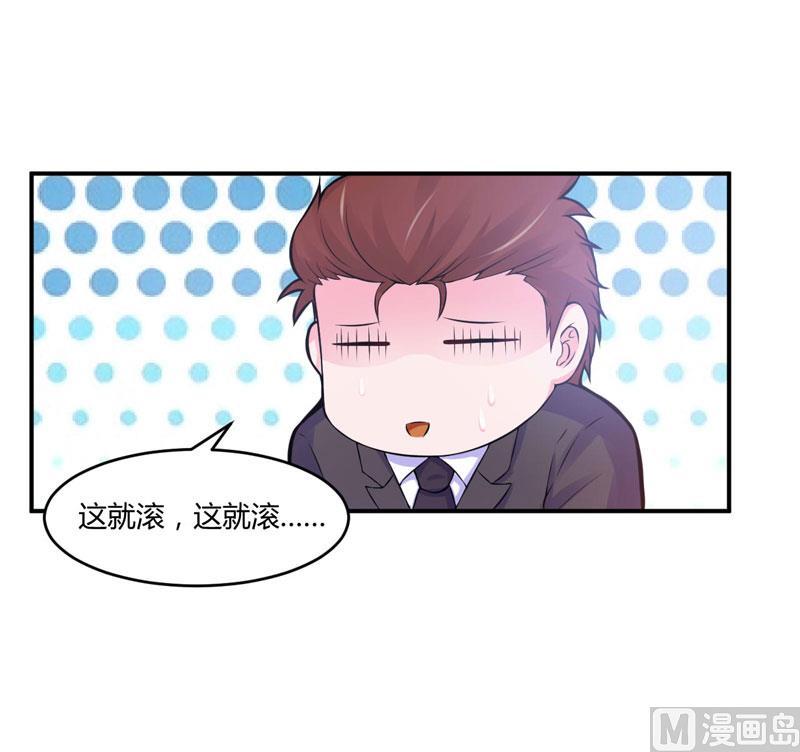 《恶魔游戏 管教小甜妻》第53话 受伤 第18页