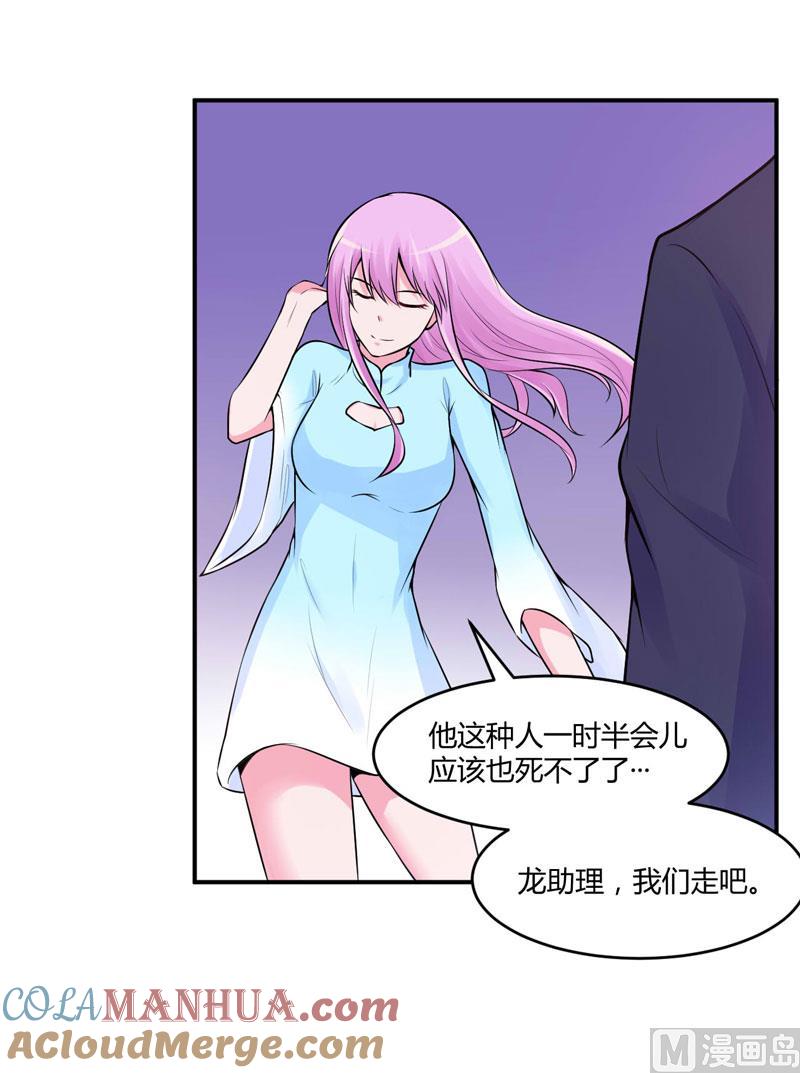 《恶魔游戏 管教小甜妻》第53话 受伤 第29页