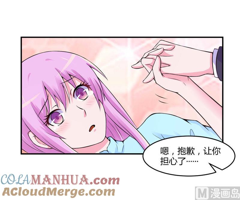 《恶魔游戏 管教小甜妻》第53话 受伤 第11页