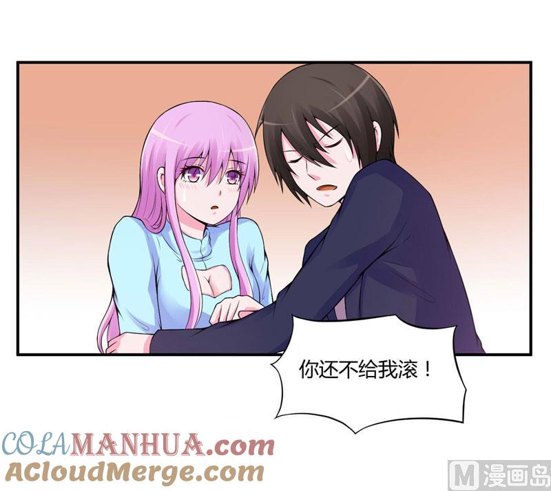 《恶魔游戏 管教小甜妻》第53话 受伤 第17页