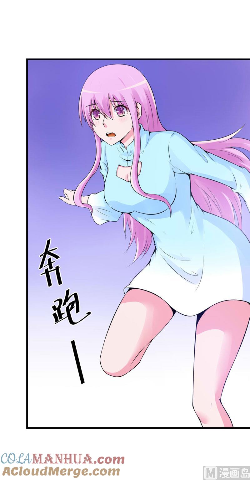 《恶魔游戏 管教小甜妻》第53话 受伤 第3页