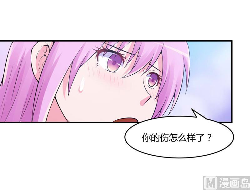 《恶魔游戏 管教小甜妻》第53话 受伤 第8页