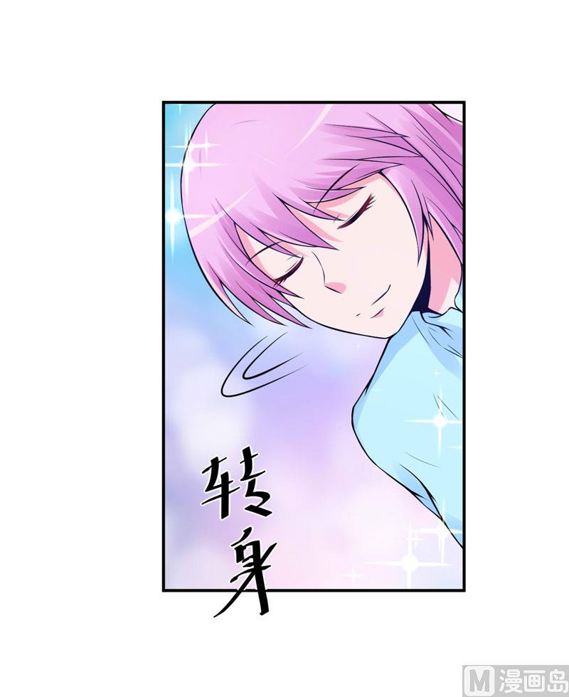 《恶魔游戏 管教小甜妻》第53话 受伤 第28页