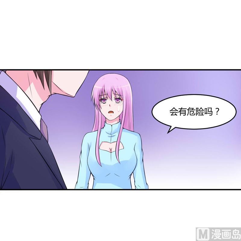 《恶魔游戏 管教小甜妻》第53话 受伤 第26页