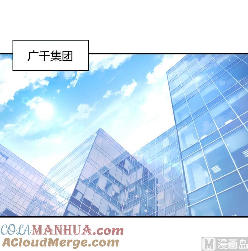 《恶魔游戏 管教小甜妻》第53话 受伤 第31页