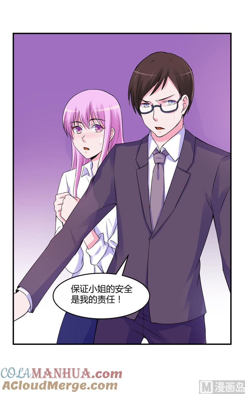 《恶魔游戏 管教小甜妻》第54话 应酬 第28页