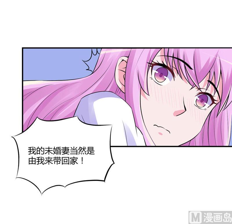 《恶魔游戏 管教小甜妻》第54话 应酬 第42页